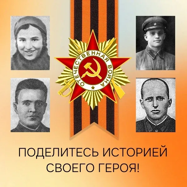 🕊 Уважаемые новгородцы, приглашаем принять участие в акции «Бессмертный полк в социальных сетях»    