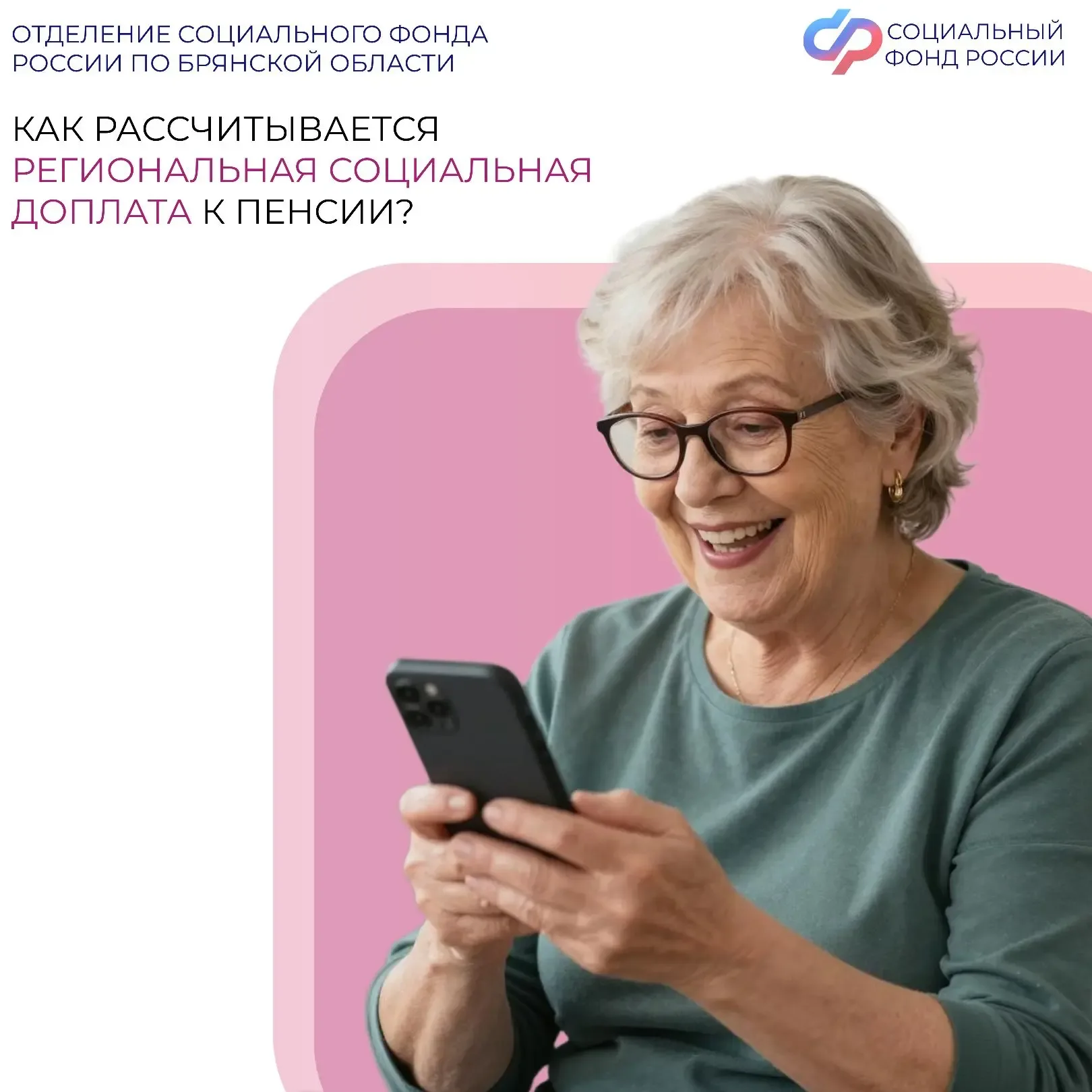 🧓🧔 Неработающие пенсионеры в России, чьё материальное обеспечение ниже регионального прожиточного ми