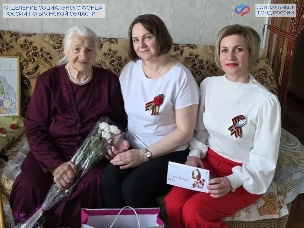 🎆 💐 В преддверии 9 Мая сотрудники Отделения СФР по Брянской области навестили ветеранов, проживающих