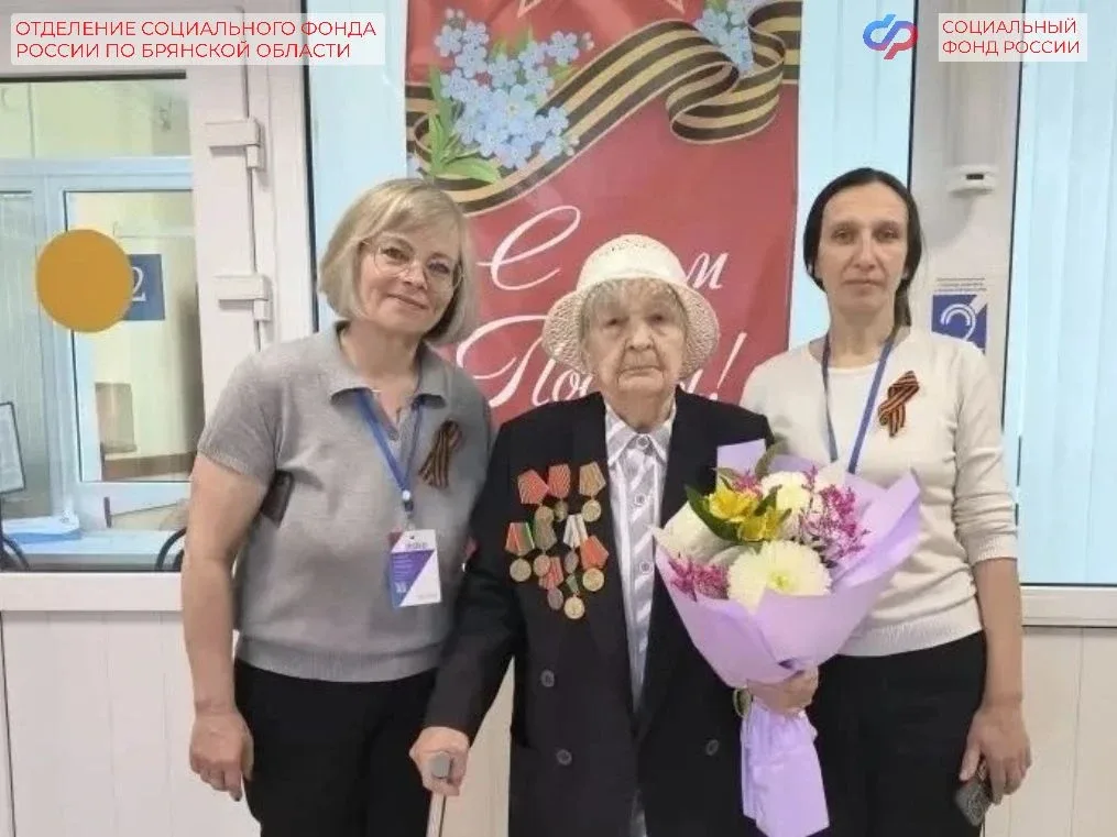 🎆 💐 В преддверии 9 Мая сотрудники Отделения СФР по Брянской области навестили ветеранов, проживающих