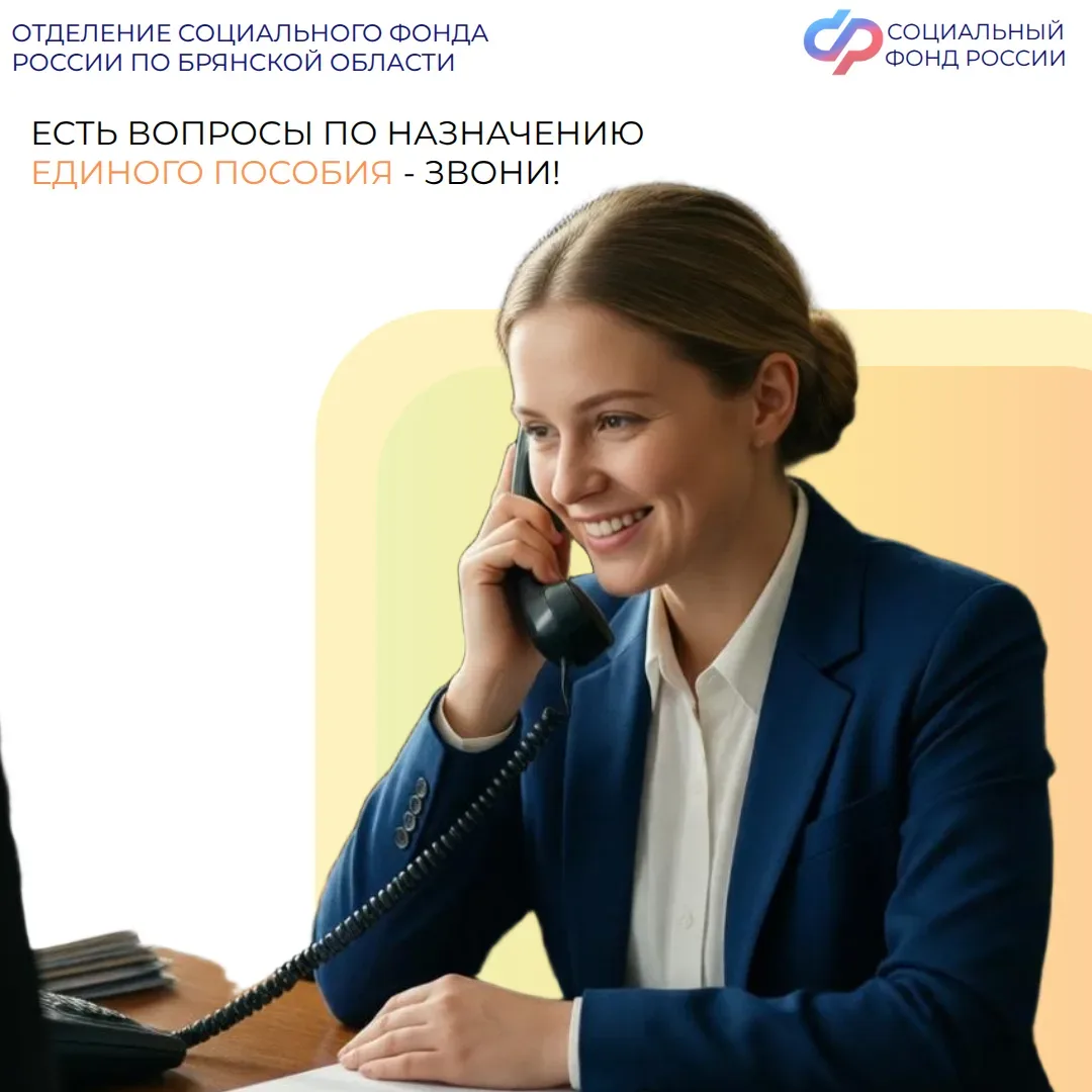 🔊 Есть вопросы по назначению Единого пособия?  ✅ Специально для Вас 21 мая будет работать горячая ли