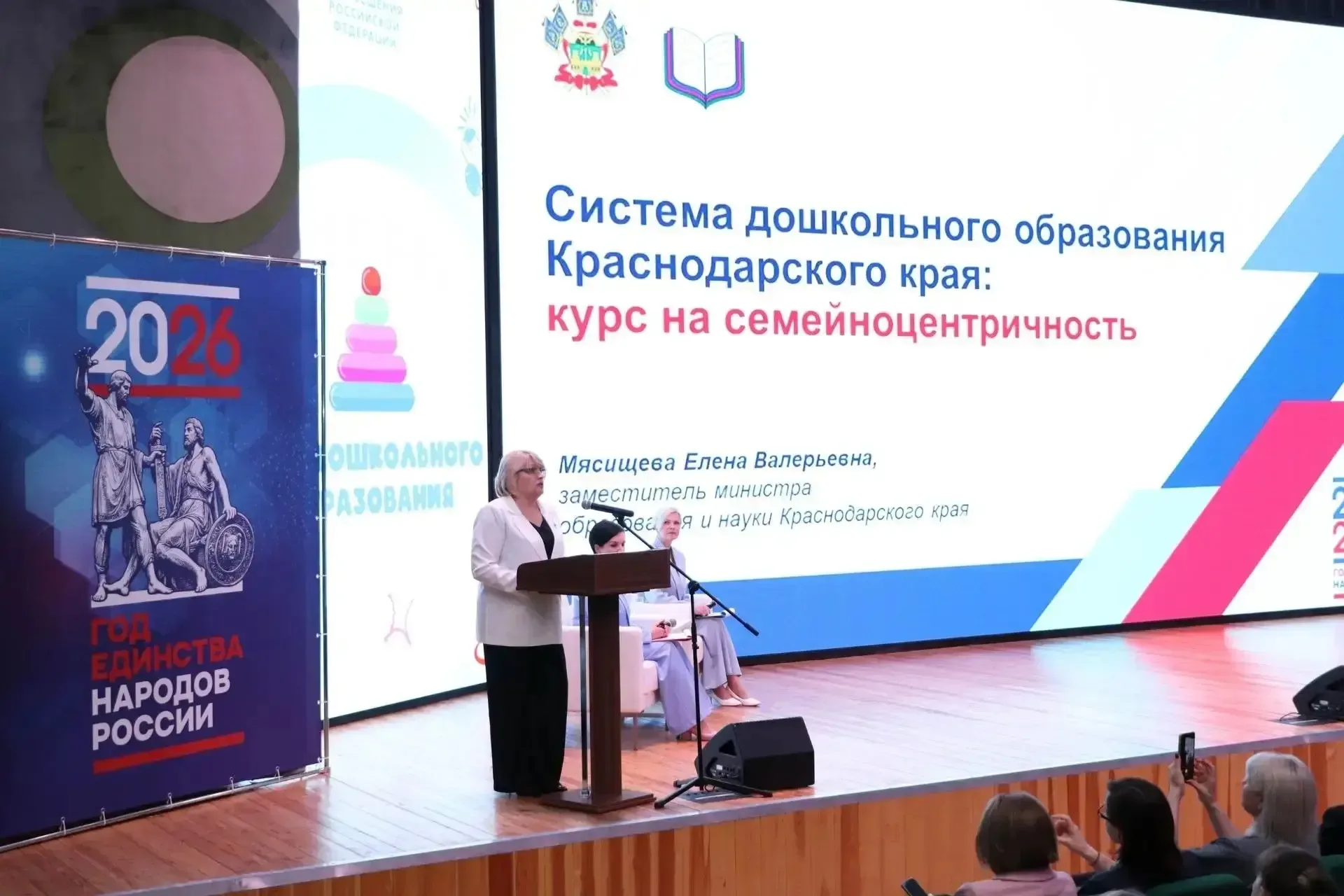 ⚡️ XI Форум работников дошкольного образования Кубани посетила делегация Красноармейского района.  В