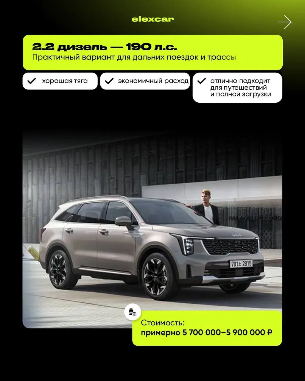 Сравнили самые популярные версии Sorento, чтобы было проще понять какая подойдёт именно вам 👌    Все