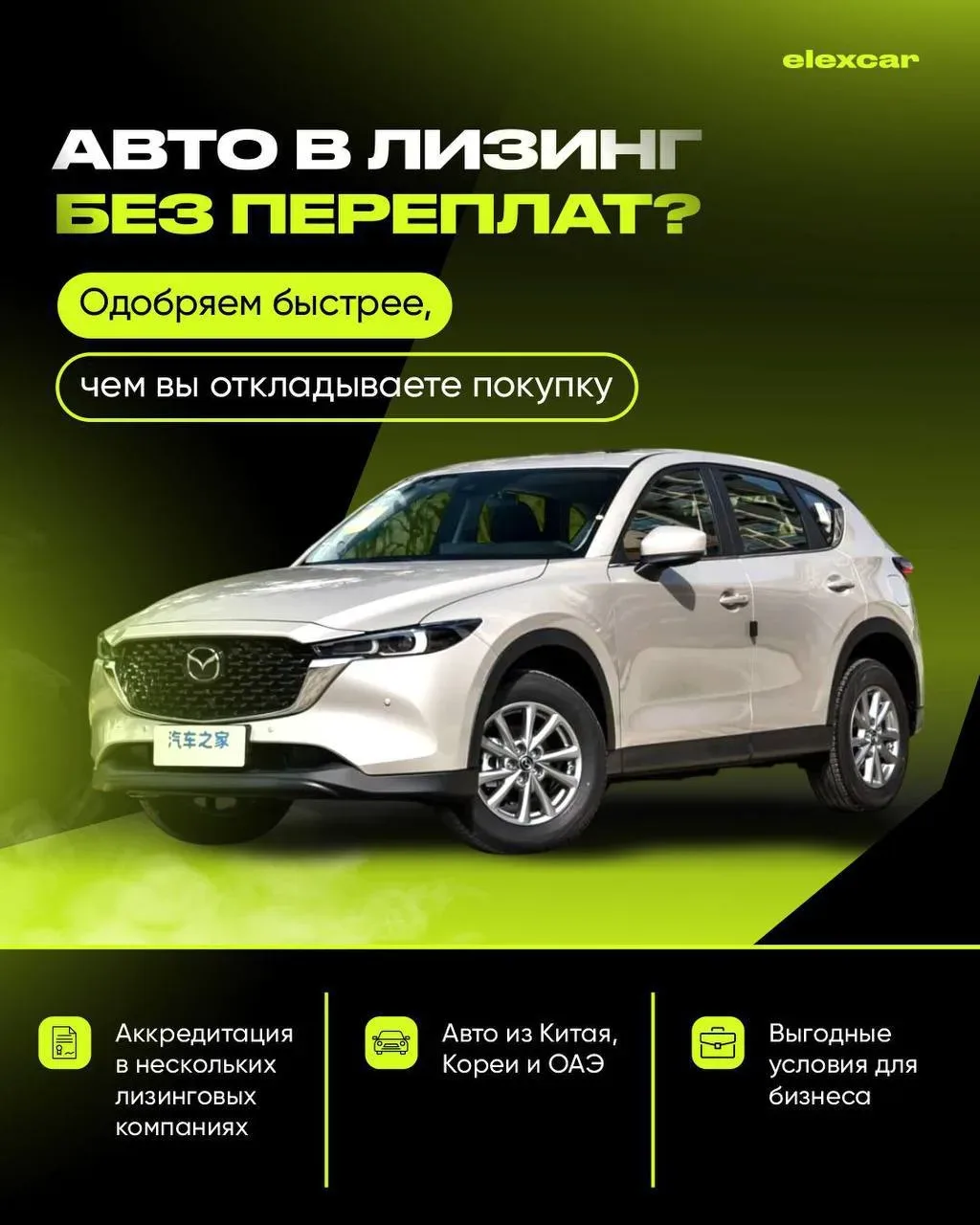 🚗 Авто в лизинг — проще, выгоднее и доступнее для бизнеса ✅    Наша компания официально одобрена для