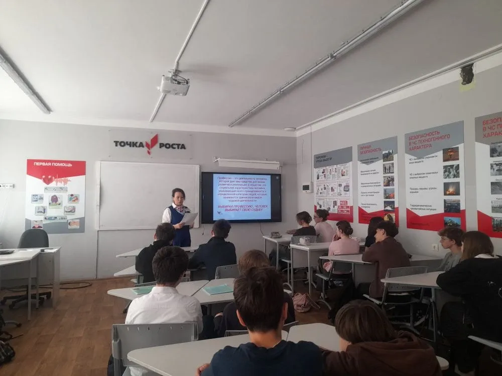 🌟Работники Зеленоградского центра занятости провели в гимназии Вектор профориентационные занятия  🔖У