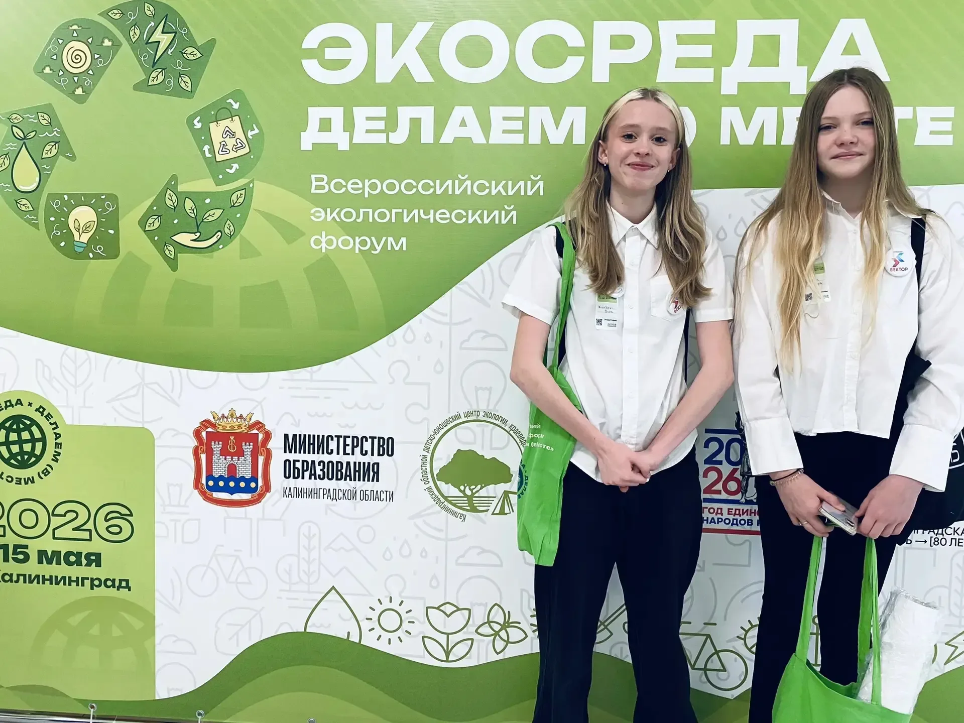 🏆Ученицы гимназии Вектор стали победителями Всероссийского ЭкоФорума  🌟Восьмиклассницы Кондрус Вера 