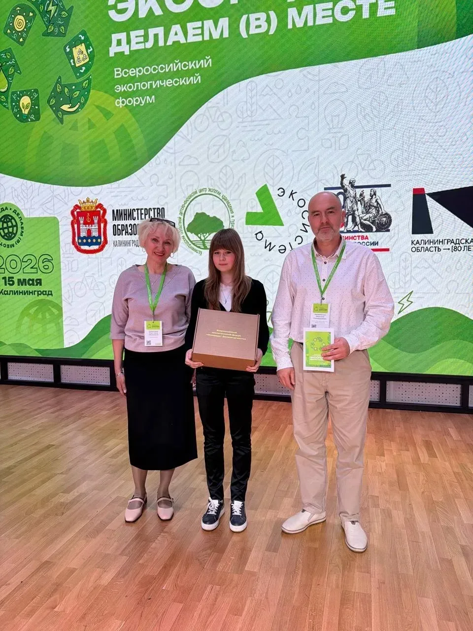 🏆Ученицы гимназии Вектор стали победителями Всероссийского ЭкоФорума  🌟Восьмиклассницы Кондрус Вера 