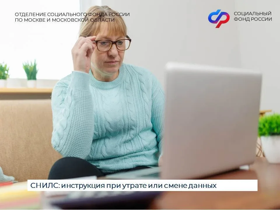 Индивидуальный лицевой счёт (СНИЛС) выдаётся один раз и не меняется в течение всей жизни.  🖥Все данн