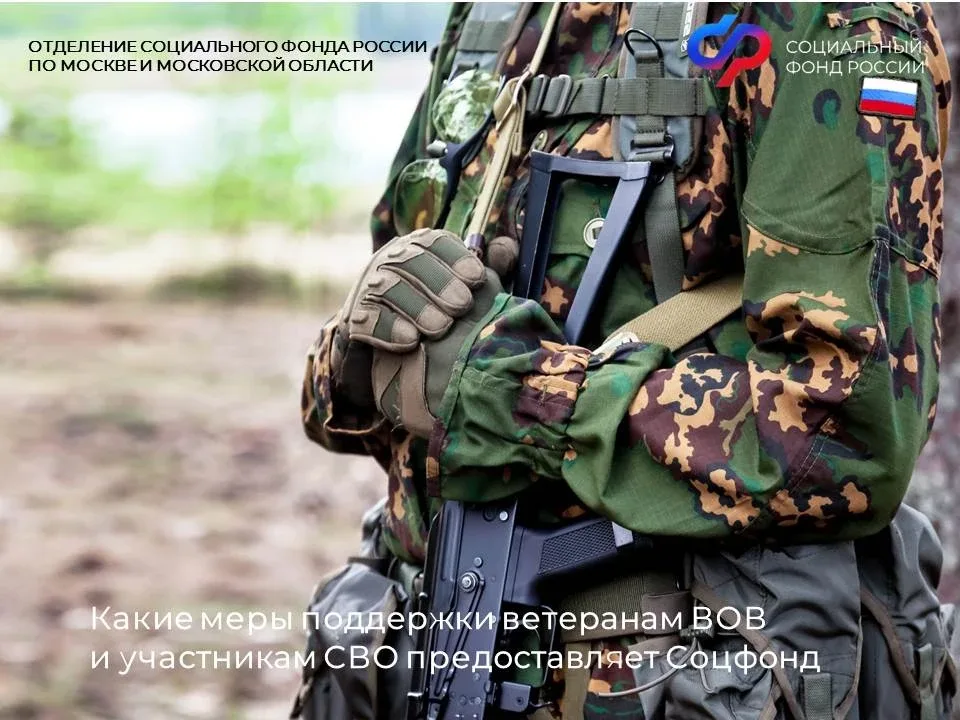 Какие меры поддержки ветеранам ВОВ и участникам СВО предоставляет Соцфонд  ❤Перед Днём Победы расска