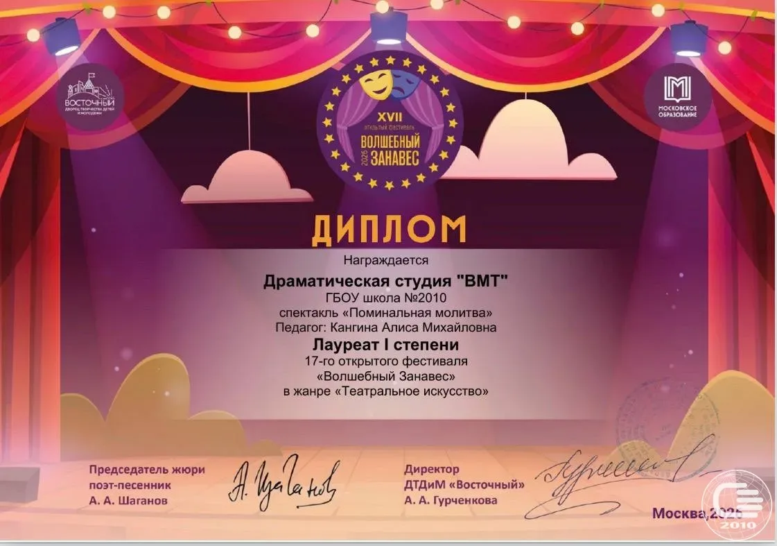 🎭 Наша школьная драматическая студия «ВМТ» продолжает триумфальное шествие со спектаклем «Поминальна