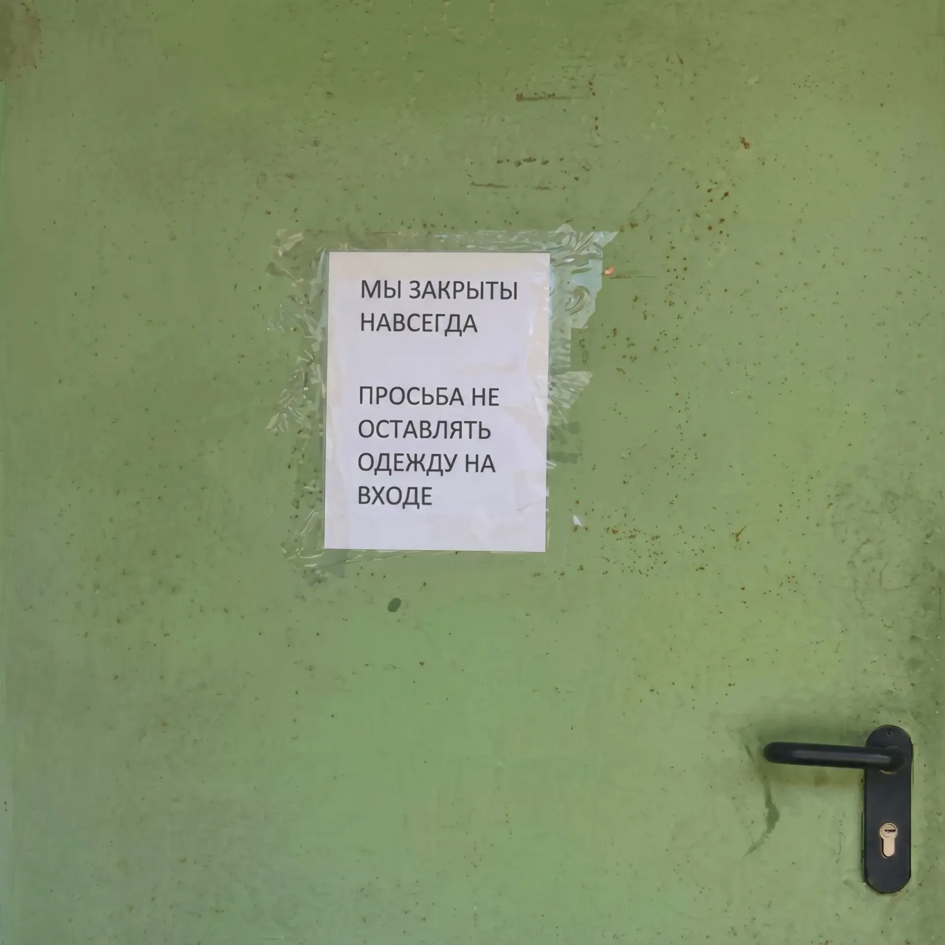 В Казани закрылся известный пункт приёма вторсырья «Фракция» на улице Калинина.  Пункт проработал ок