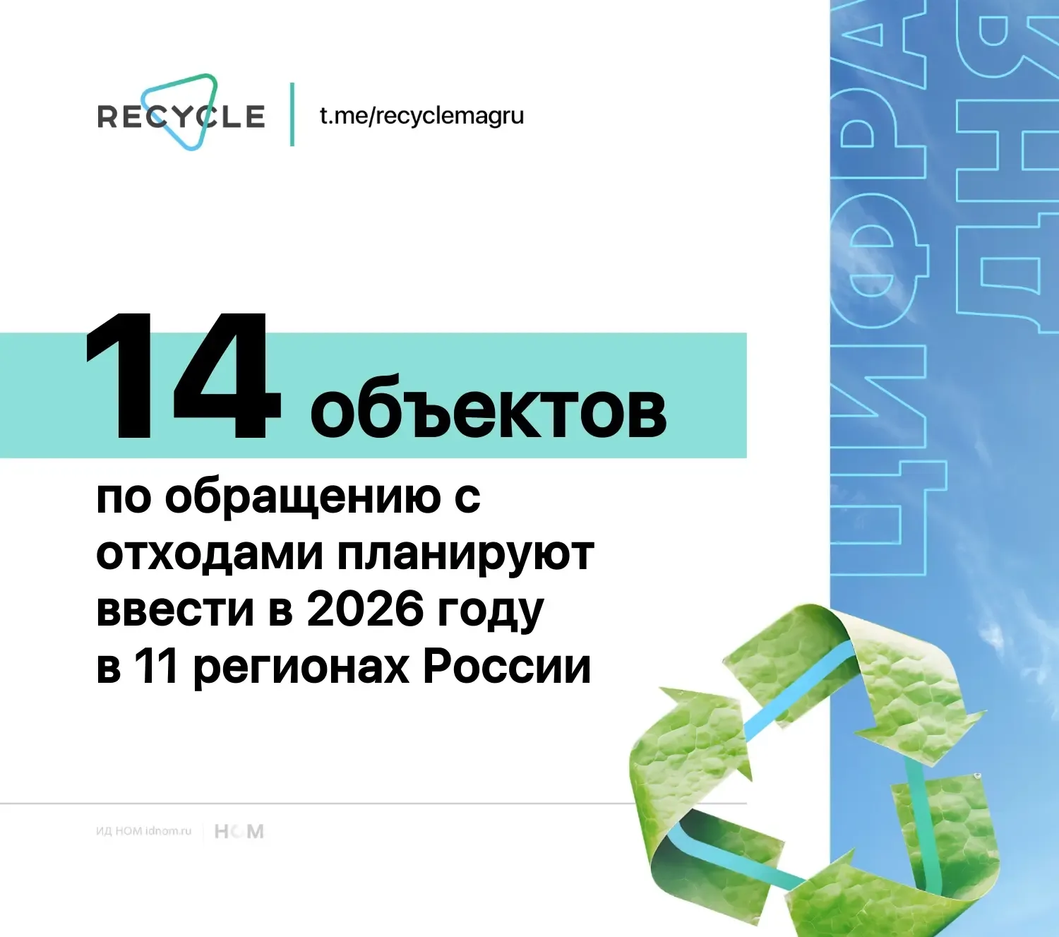 Общий объём инвестиций на них составит 93,1 млрд рублей.  Такие данные озвучили на Десятом съезде ре