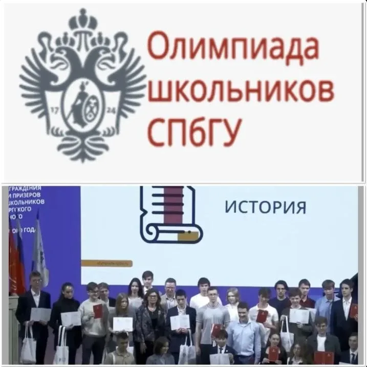 Кречина Екатерина, ученица 11б класса, стала ПОБЕДИТЕЛЕМ заключительного этапа Всероссийской олимпиа