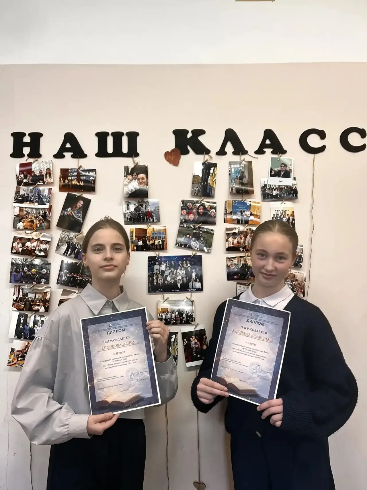 🌟 Наши звёзды покоряют сцену!   Ученицы 5 «И» класса: Куликова Владислава и Симонова Алиса – победит