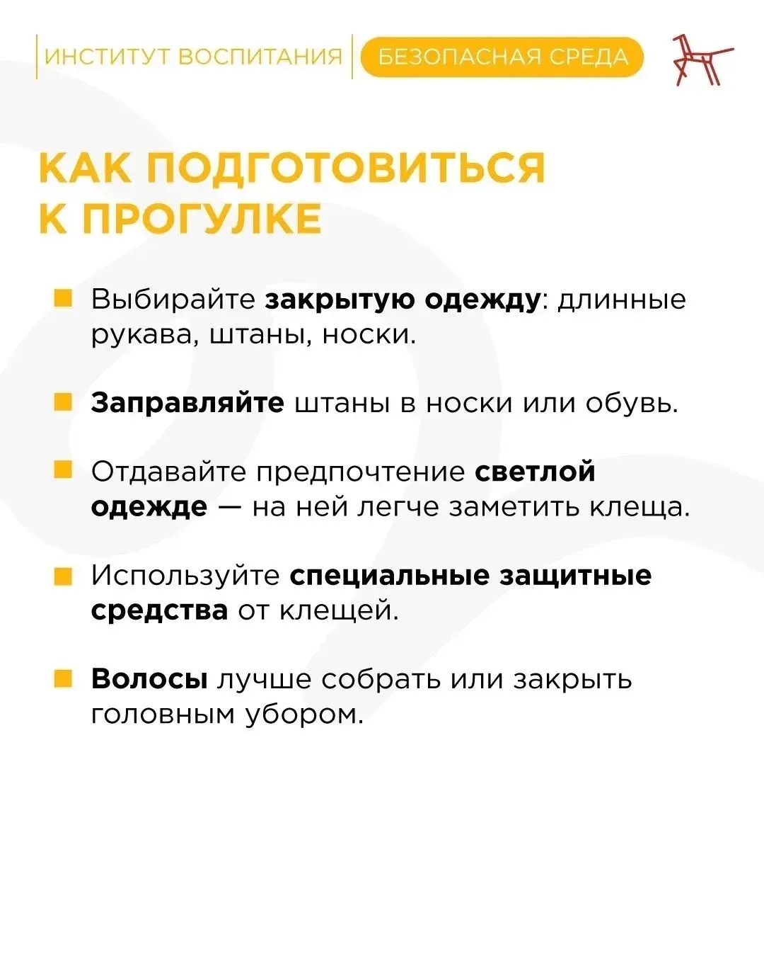 С приходом тепла просыпаются клещи. Они встречаются не только в лесу, но и в городских парках, двора