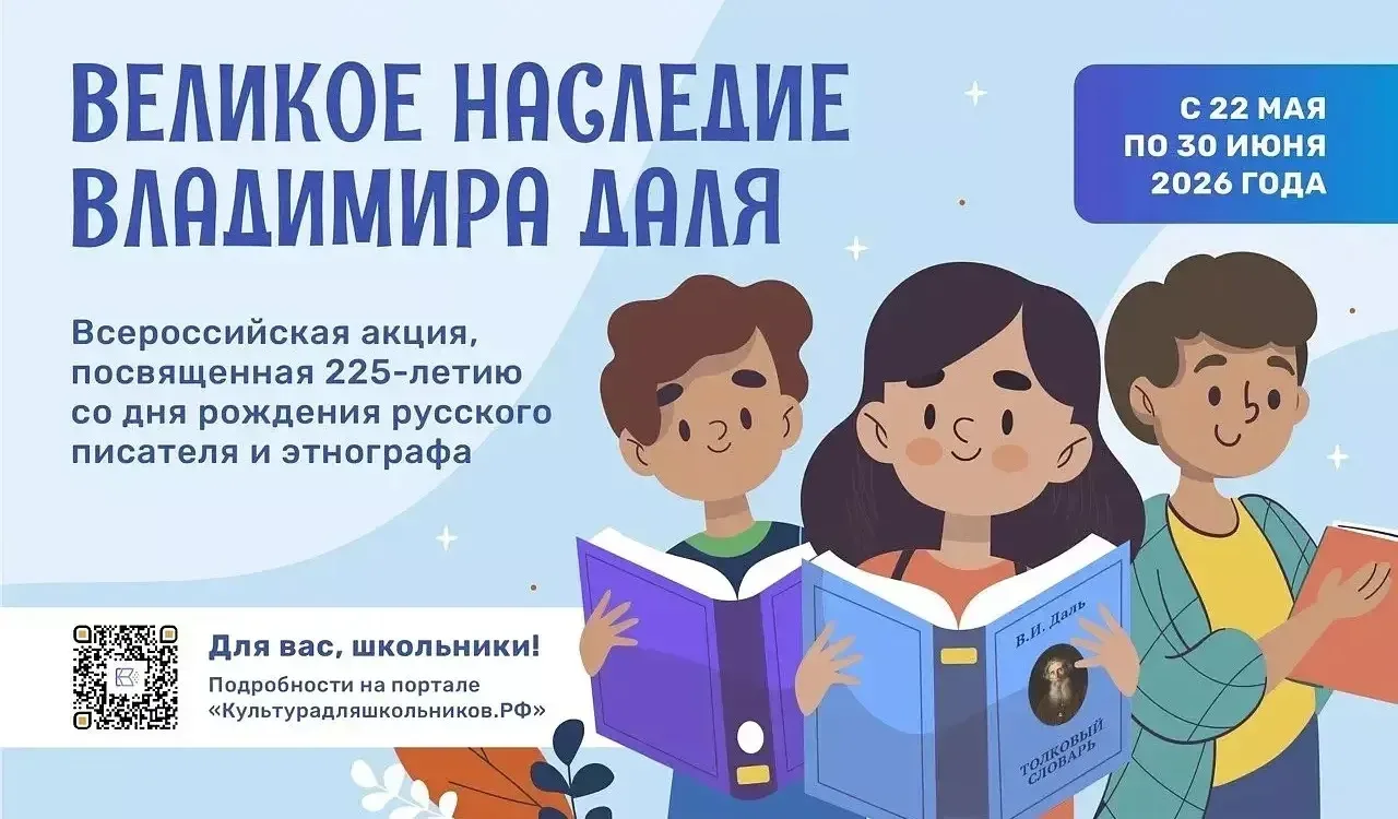 📚С 22 мая по 30 июня 2026 года в рамках межведомственного культурно-образовательного проекта «Культу