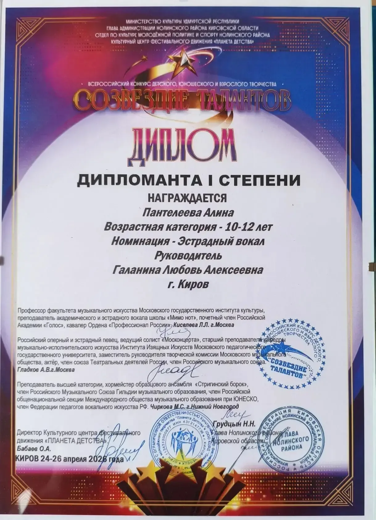 В нашей школе учится настоящий талант! ⭐️  Знакомьтесь — Пантелеева Алина, ученица 5 «В» класса! 🌟  