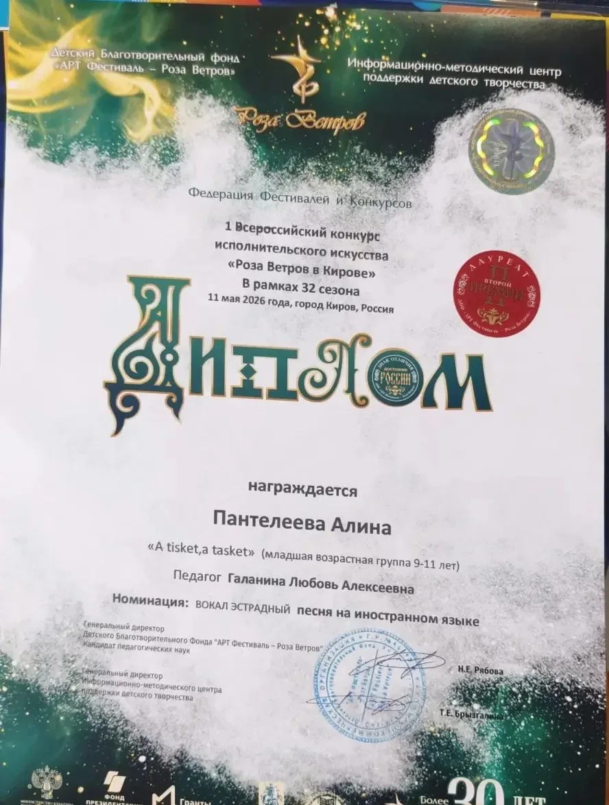 В нашей школе учится настоящий талант! ⭐️  Знакомьтесь — Пантелеева Алина, ученица 5 «В» класса! 🌟  