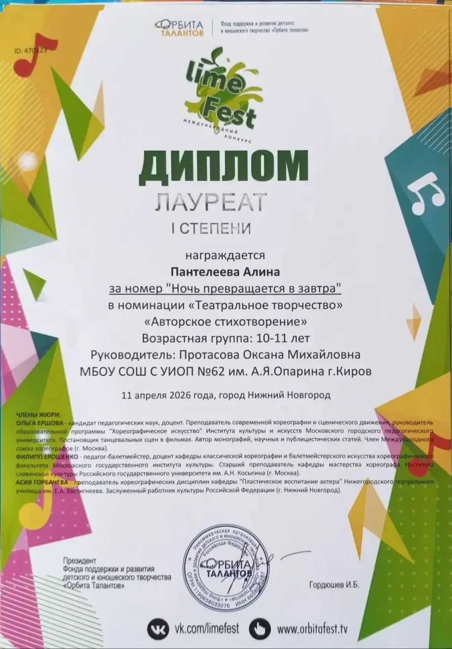 В нашей школе учится настоящий талант! ⭐️  Знакомьтесь — Пантелеева Алина, ученица 5 «В» класса! 🌟  