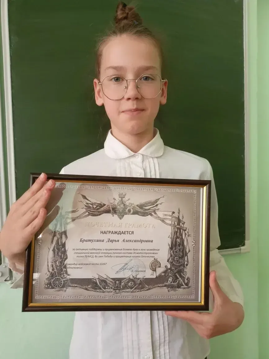 Ученица 6В класса, Дарья Братухина, награждена грамотой за активную помощь участникам специальной во