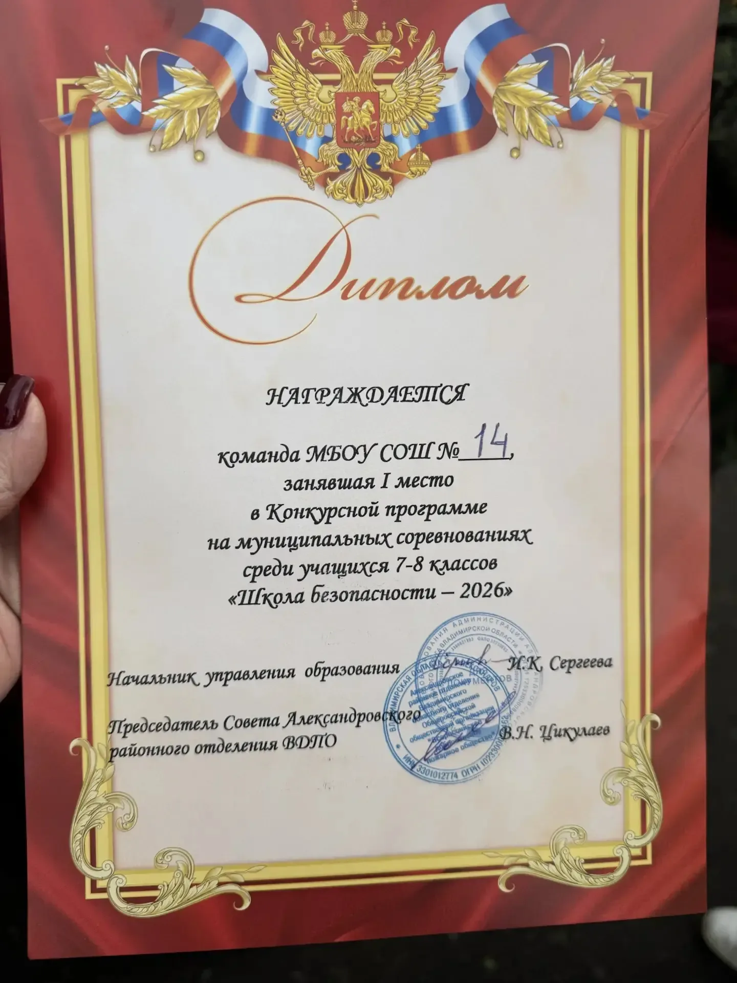Поздравляем команду Кадетов с 1-ым местом в конкурсной программе в муниципальном конкурсе Школа безо