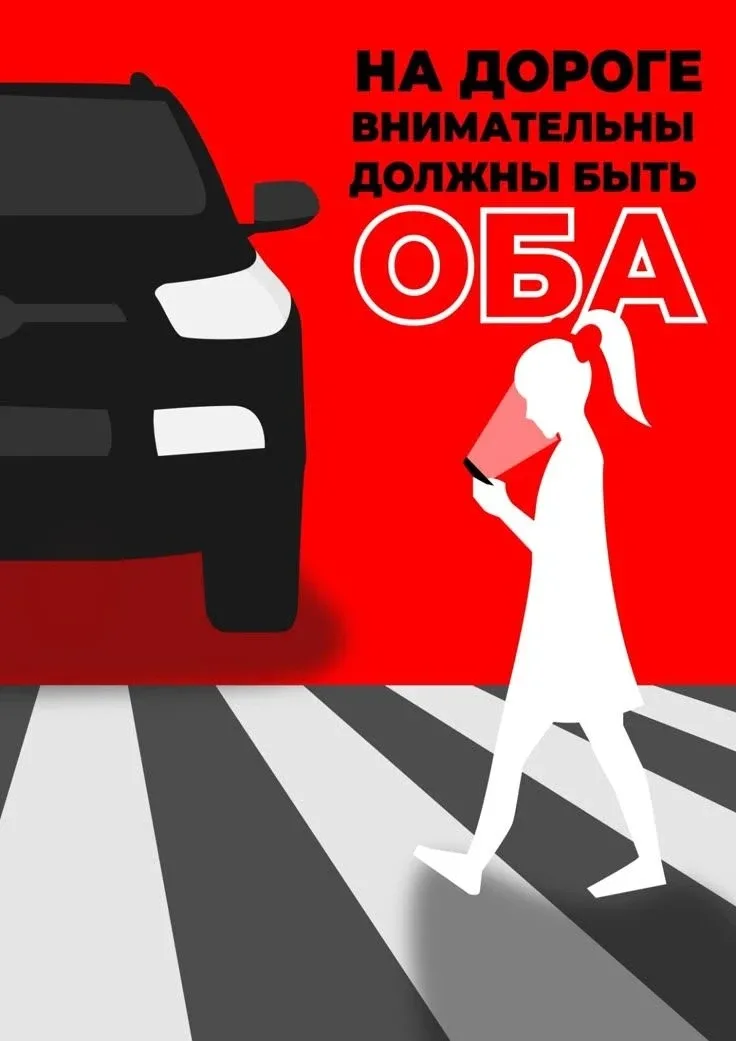 🚦 Напоминаем о правилах дорожного движения!   🚸 Безопасность на дороге зависит от внимательности каж
