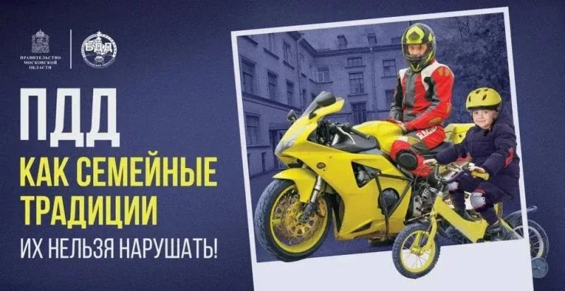 🚦 Напоминаем о правилах дорожного движения!   🚸 Безопасность на дороге зависит от внимательности каж