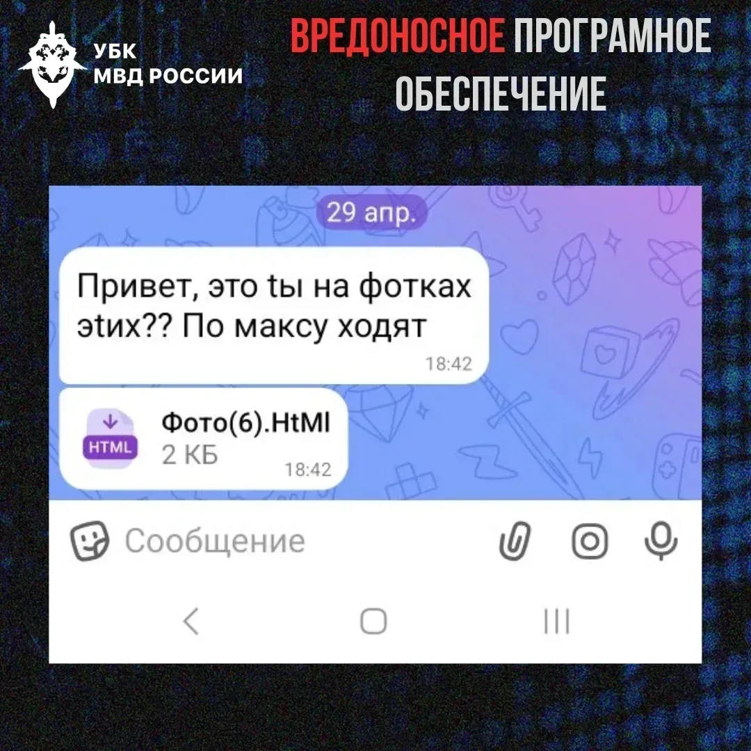 ❗️Мошенники используют символы из разных алфавитов, кириллицу и латиницу, необычные знаки или смешан