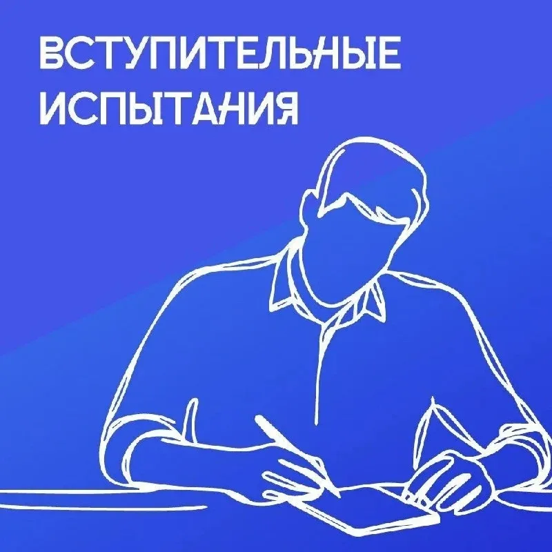 Вступительные испытания городского набора в 5-11 классы гимназии состоятся 15 июня 2026 (понедельник
