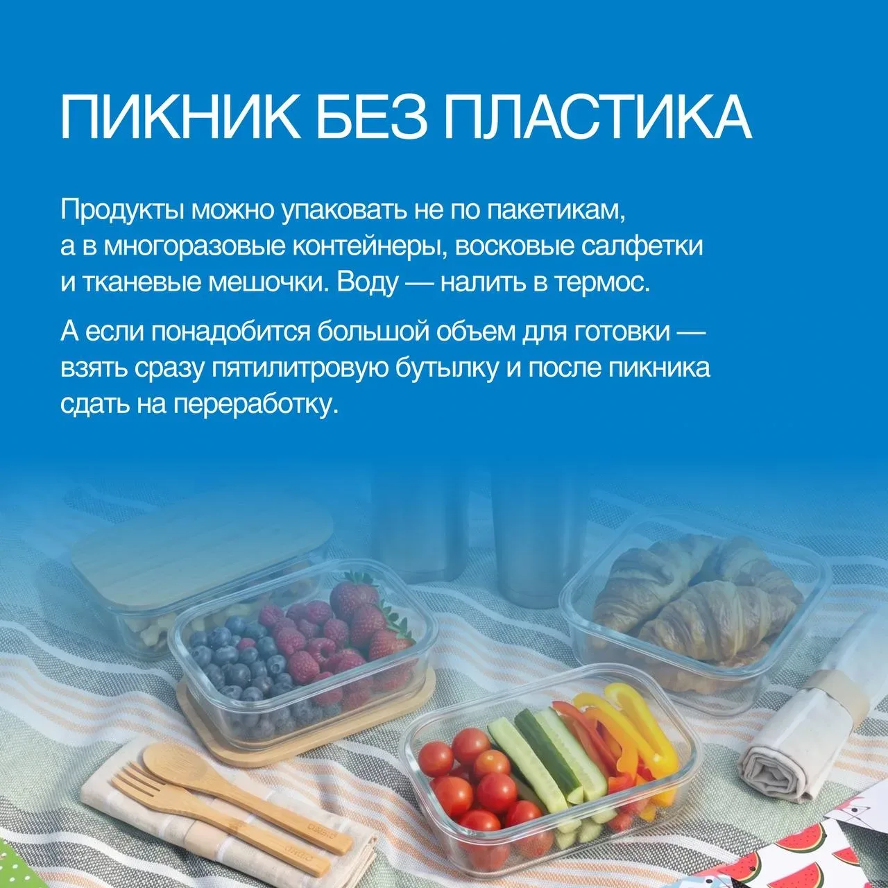 Выехать на природу — полдела. Важно вернуться с хорошим настроением, не оставить после себя горы пла