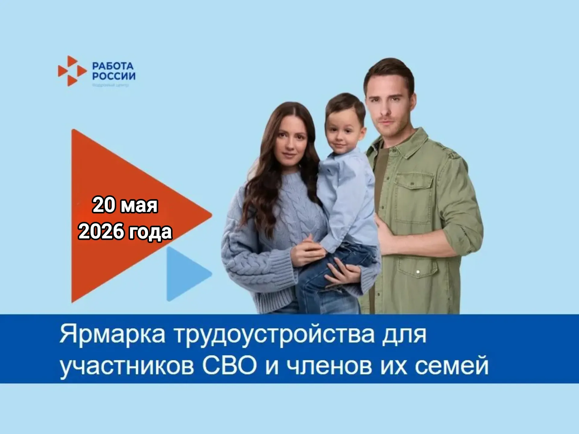 ❗️Уважаемые участники специальной военной операции и члены их семей Могочинского муниципального окру