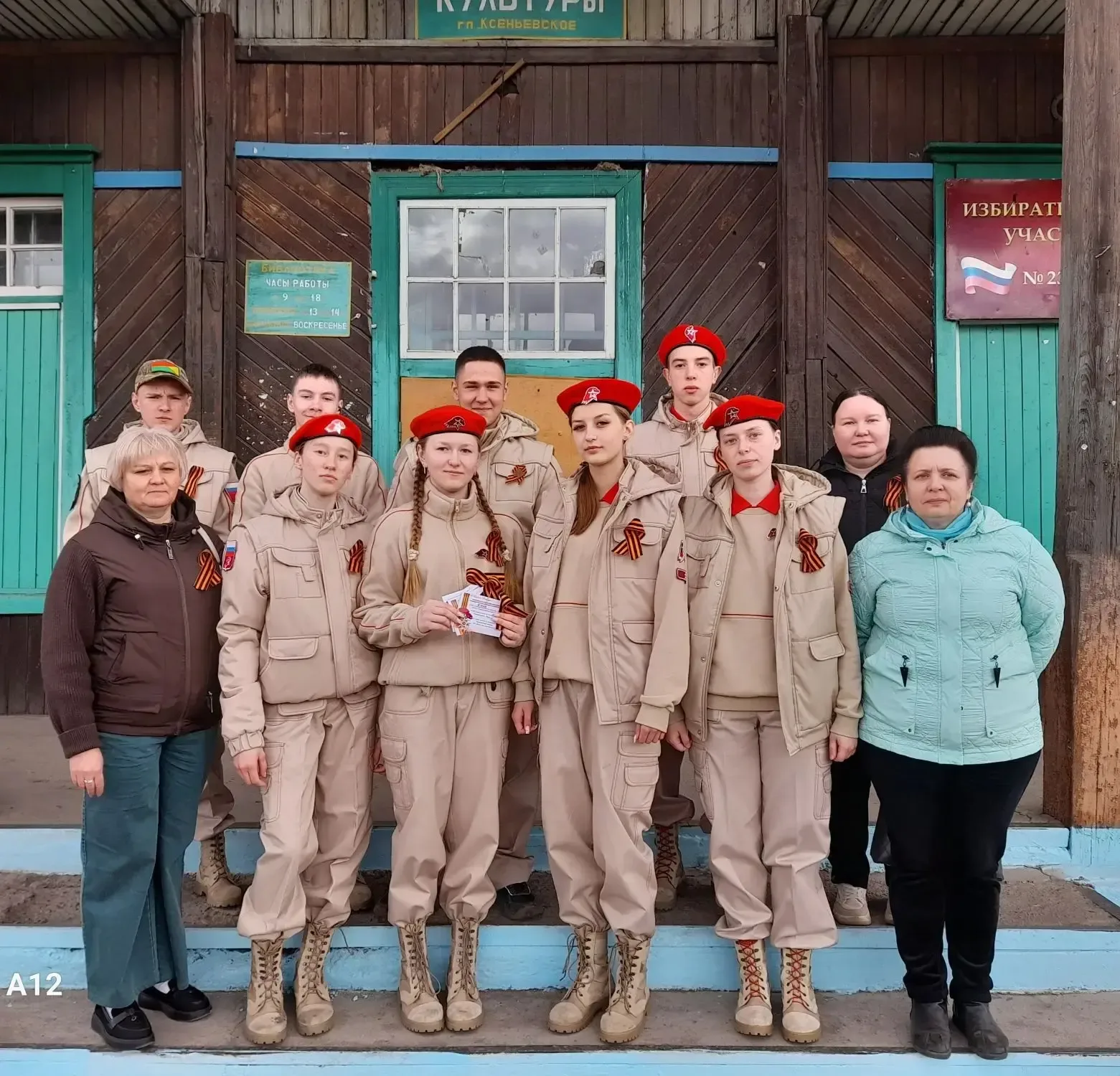 🎗2 мая в п. Ксеньевка прошла акция-поздравление и приглашение на праздничные мероприятия детей войны