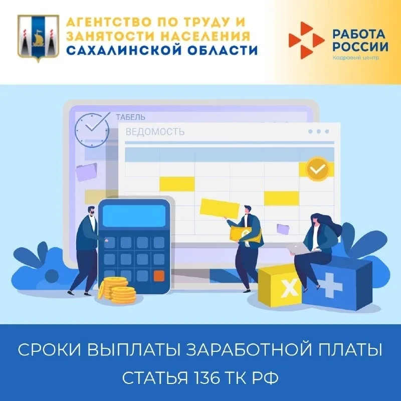 Что делать, если работодатель не выплачивает заработную плату?  Согласно статье 15, части 1 статьи 2