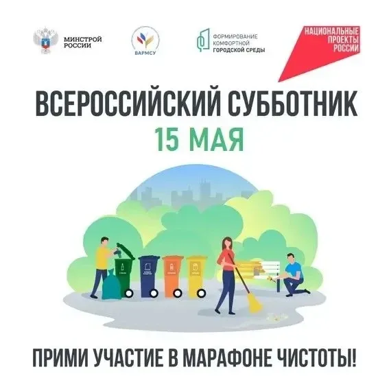 Дорогие жители! Уважаемые руководители и сотрудники предприятий и учреждений! Приглашаем сегодня все