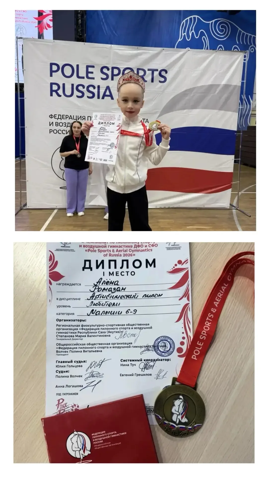 🏆 Юная чемпионка: победа Алены Ромазан на первенстве ДФО и СФО!  Поздравляем Ромазан Алену, ученицу 