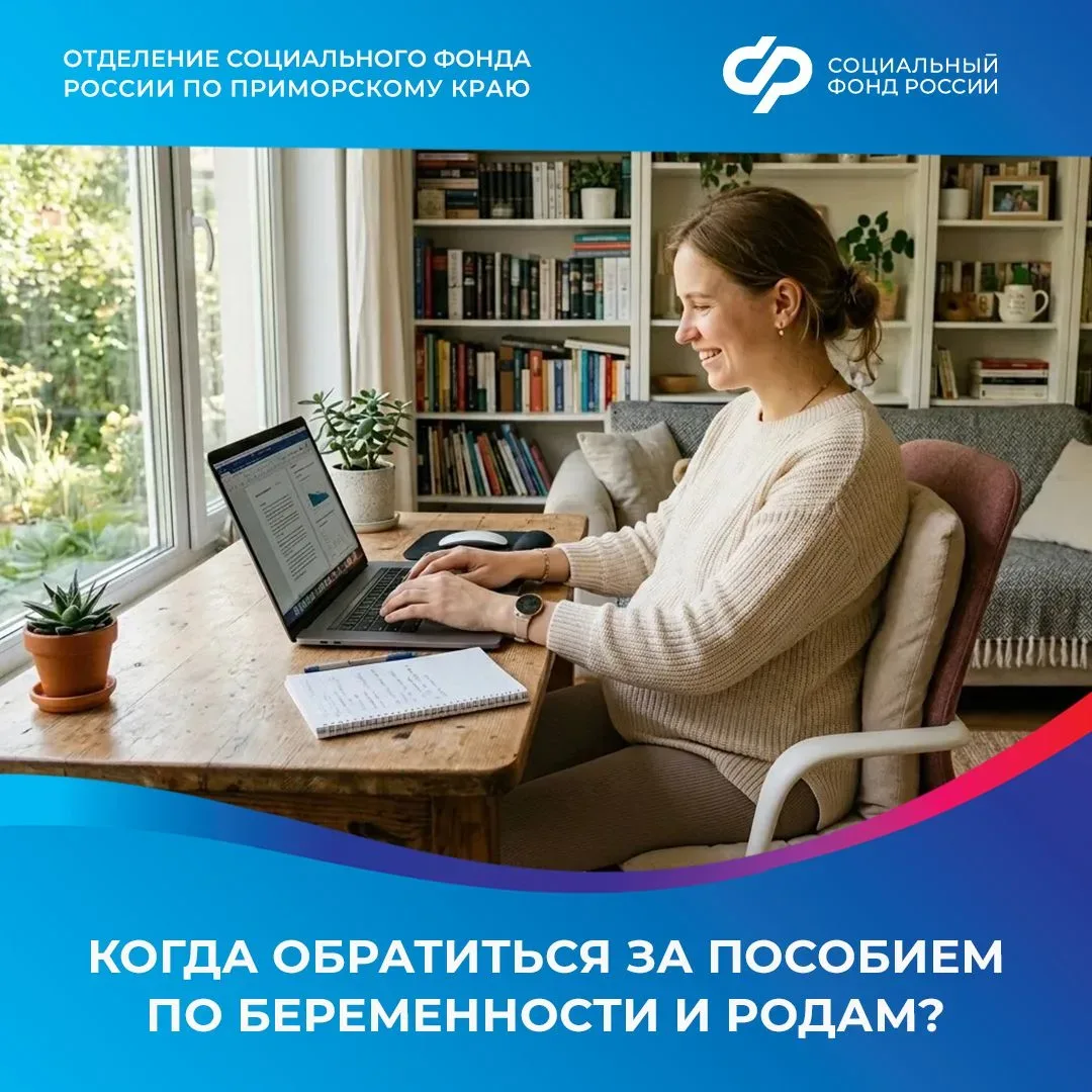 #вопрос_ответ  ❓Я студентка очной формы обучения, жду ребенка. Когда можно обратиться в Отделение СФ