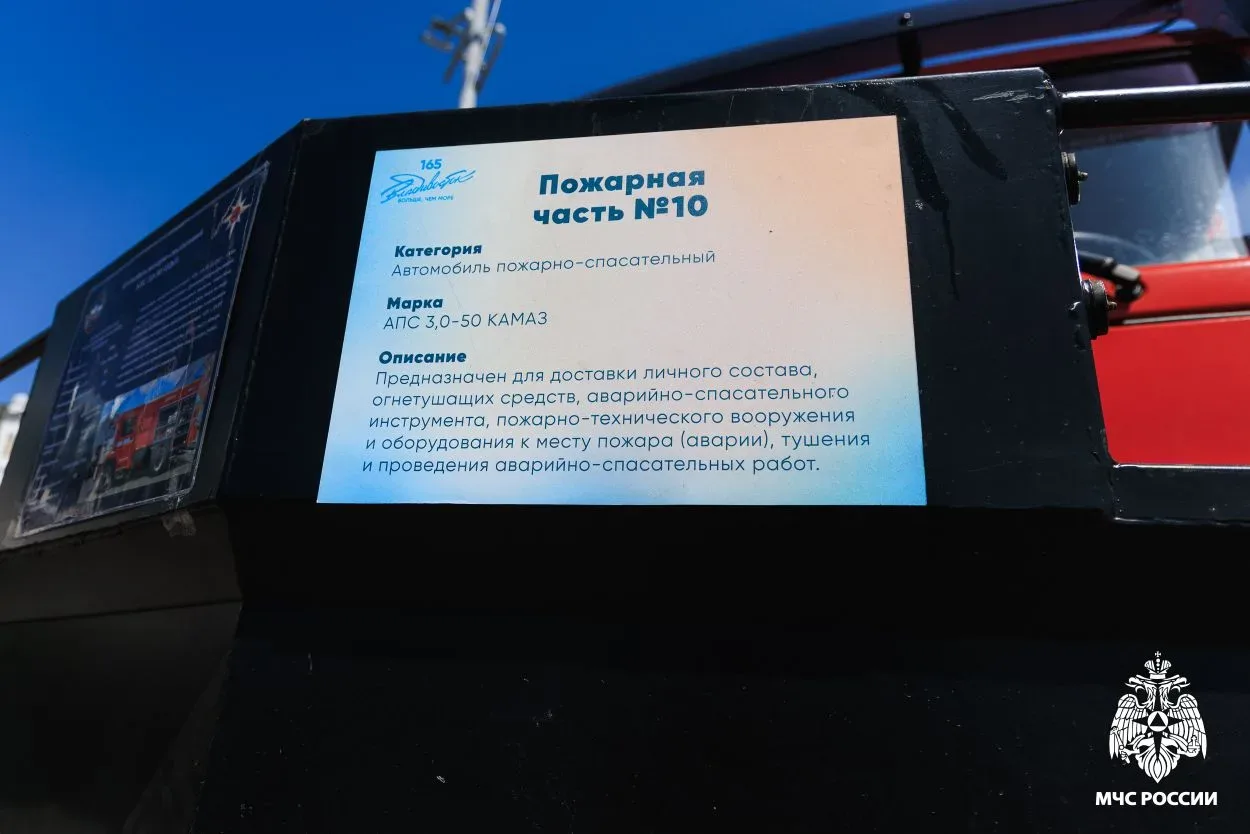 🧑‍🚒 Пожарное дело - ближе: во Владивостоке прошла выставка МЧС России  На центрольной площади города