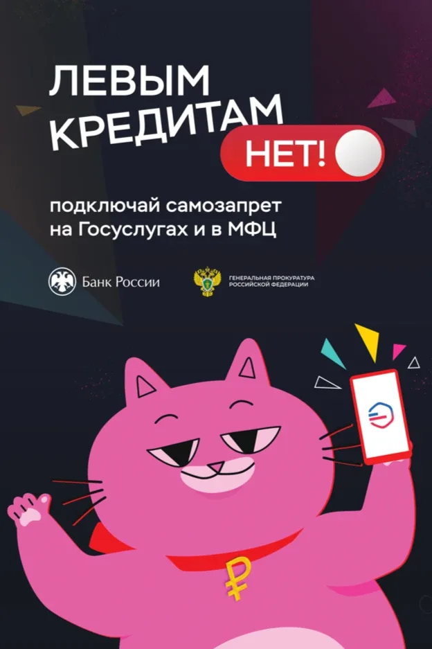 МОШЕННИКИ В СЕТИ — УГРОЗА ВАШИХ ДАННЫХ И ДЕНЕГ  Друзья, будьте бдительны! Злоумышленники активно ата