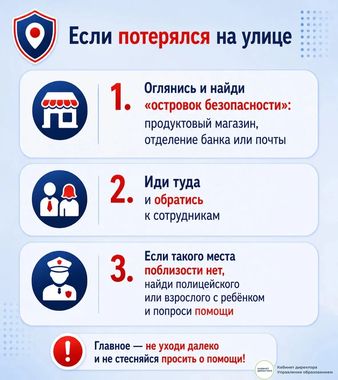 Правила безопасных летних каникул ☀️