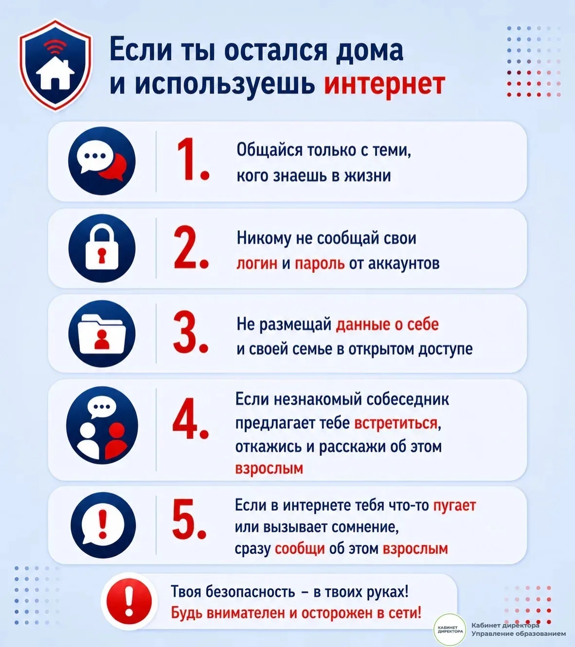 Правила безопасных летних каникул ☀️