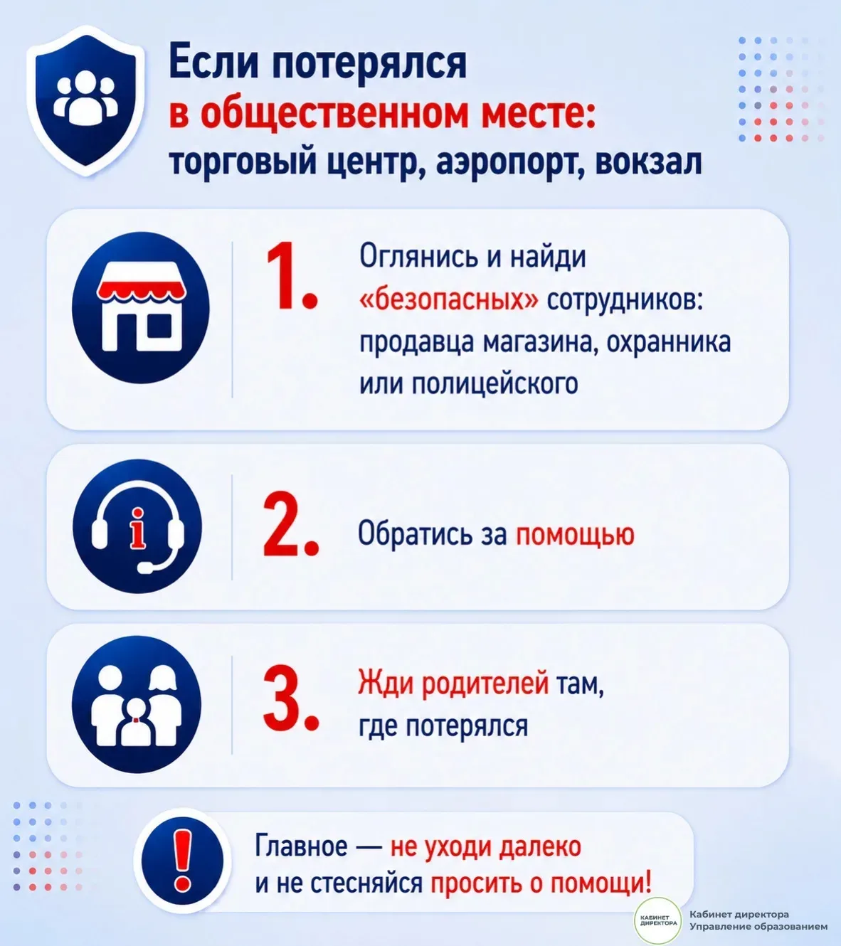 Правила безопасных летних каникул ☀️