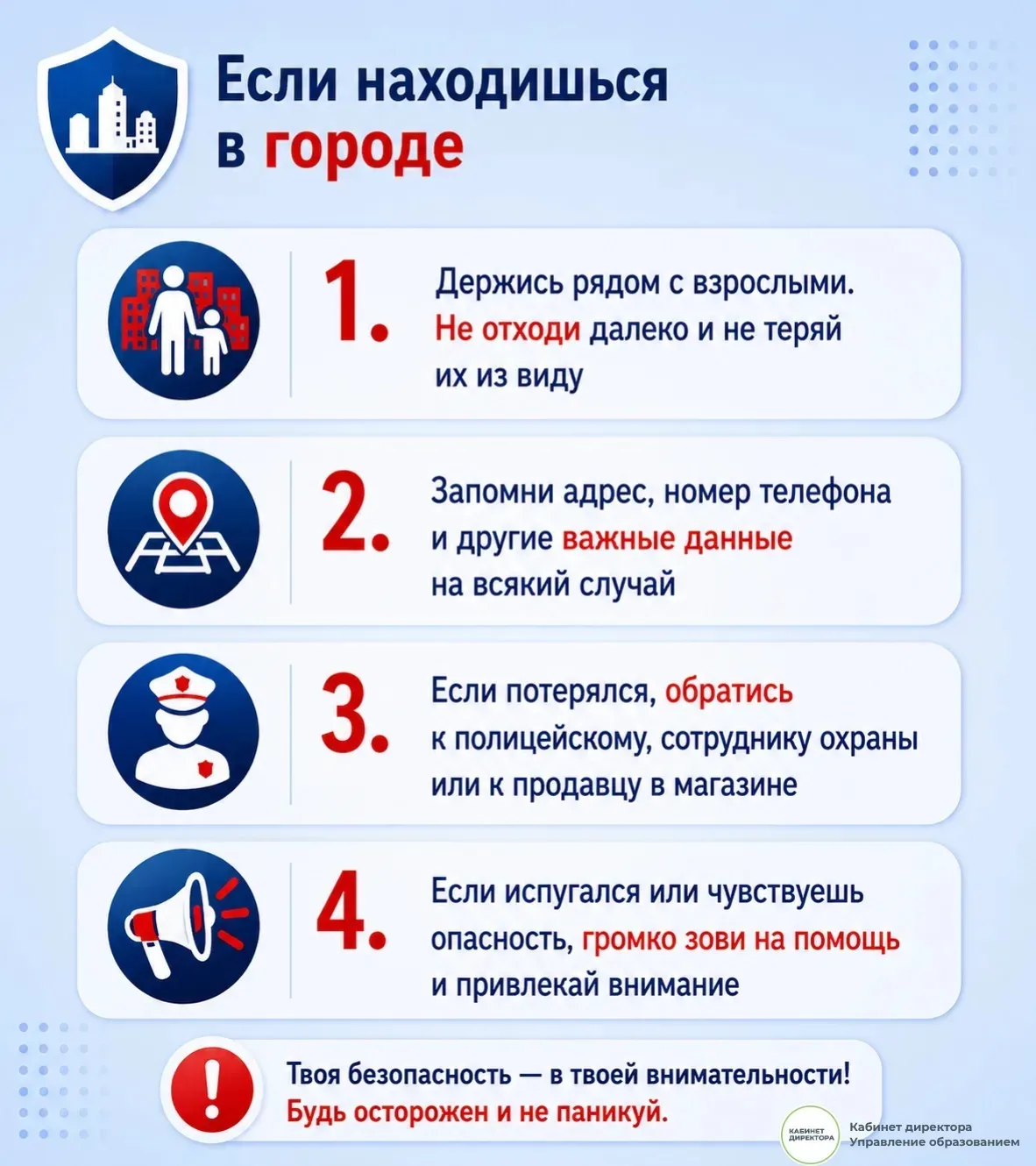 Правила безопасных летних каникул ☀️