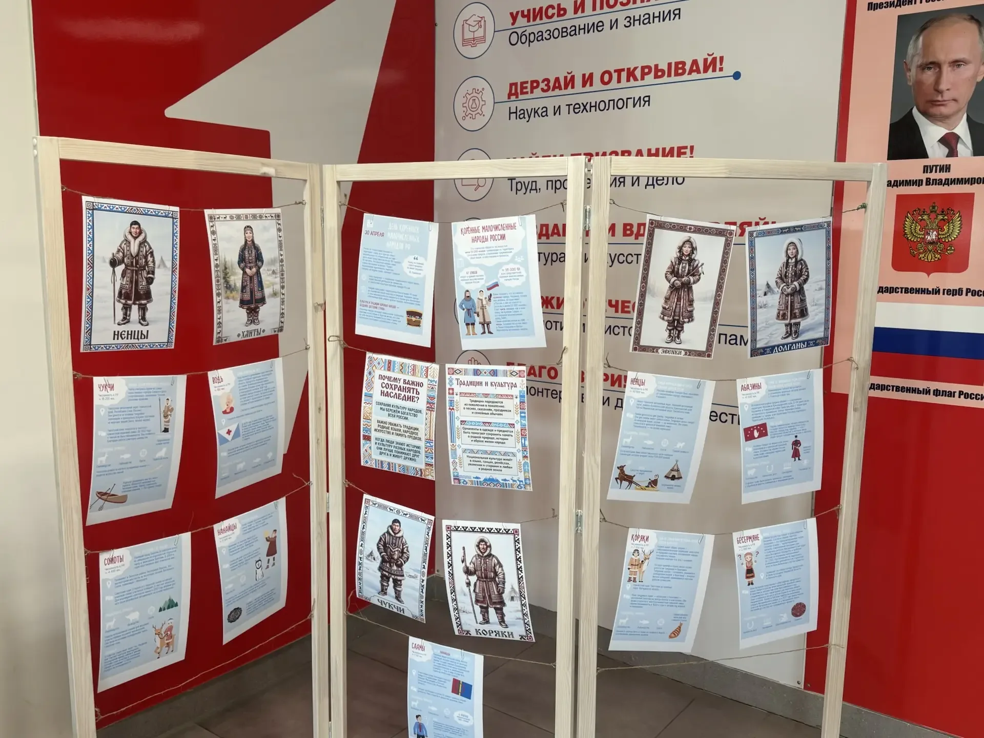 Друзья, сегодня особенный день! 🌍  30 апреля в России отмечается День коренных малочисленных народов