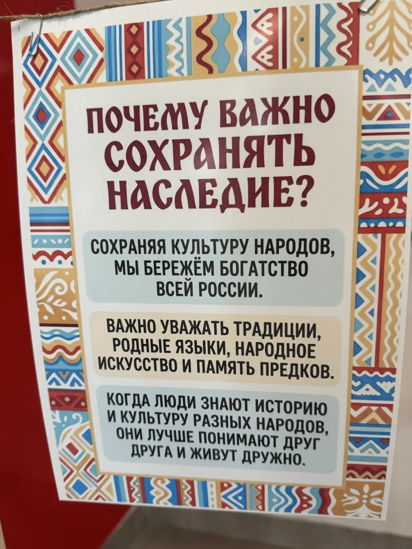 Друзья, сегодня особенный день! 🌍  30 апреля в России отмечается День коренных малочисленных народов