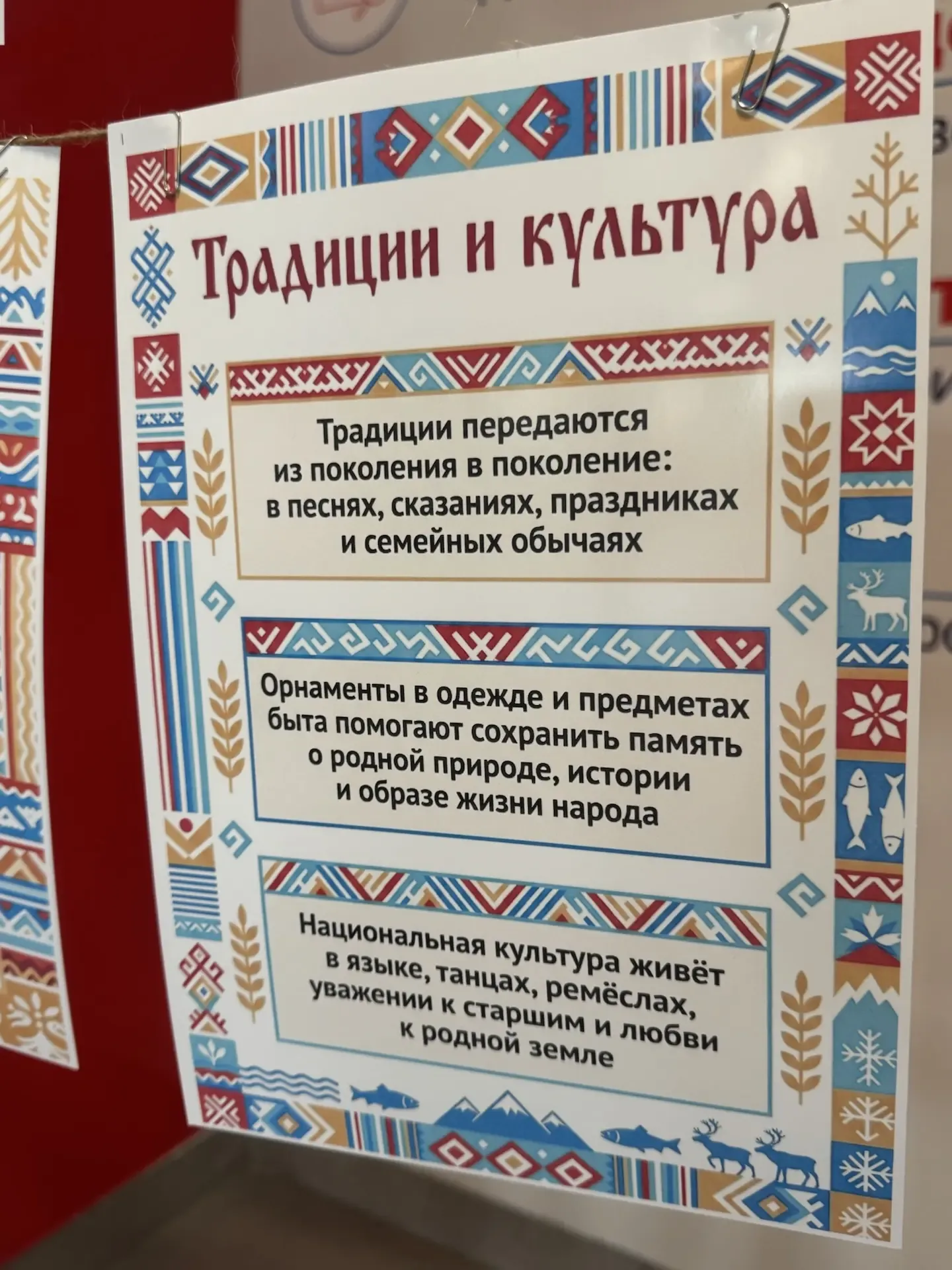 Друзья, сегодня особенный день! 🌍  30 апреля в России отмечается День коренных малочисленных народов