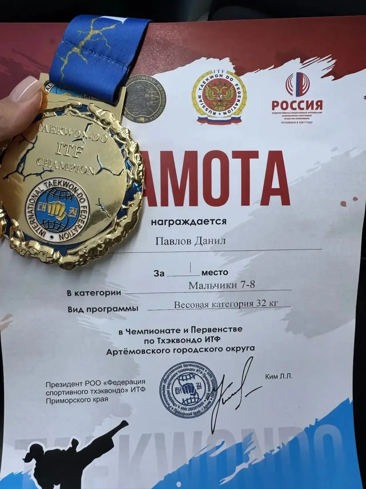 17 мая ученик 2 «Б» класса Павлов Данил блестяще выступил на Чемпионате и Первенстве Артемовского го