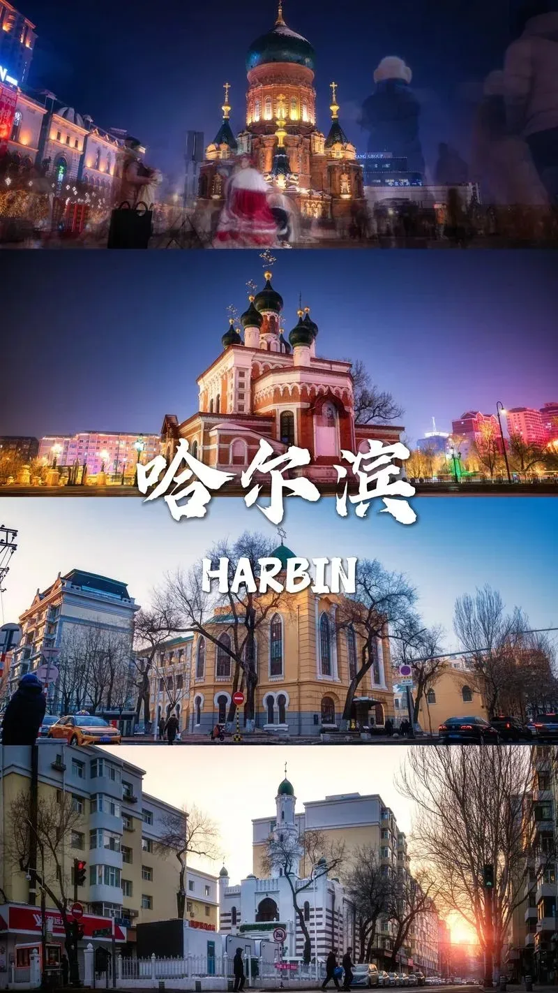 ЛЕТНИЙ ХАРБИН 🌞   Харбин: от ледяных чудес ❄️ до тропического отдыха 🌴 за 6 дней ☀️ Готовы к путешес