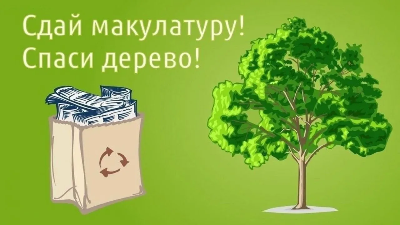 ❗️ Сбор макулатуры в МАОУ гимназии № 40❗️  🗓 22.05.26 | ⏰ 7:30–14:00  📍 Приём макулатуры: снаружи: в