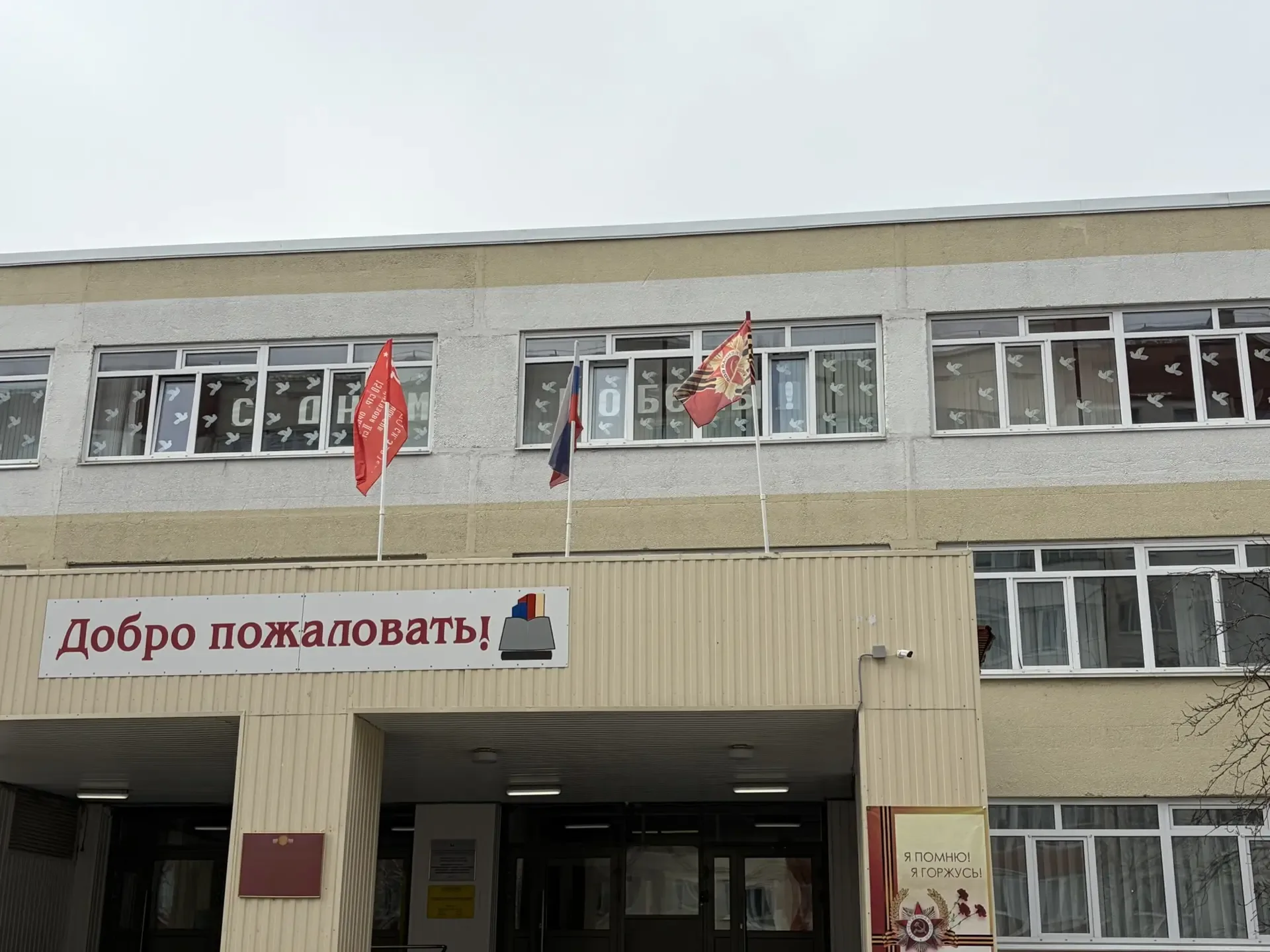 В преддверии великого праздника — Дня Победы — наша школа присоединилась к Всероссийской акции «Окна