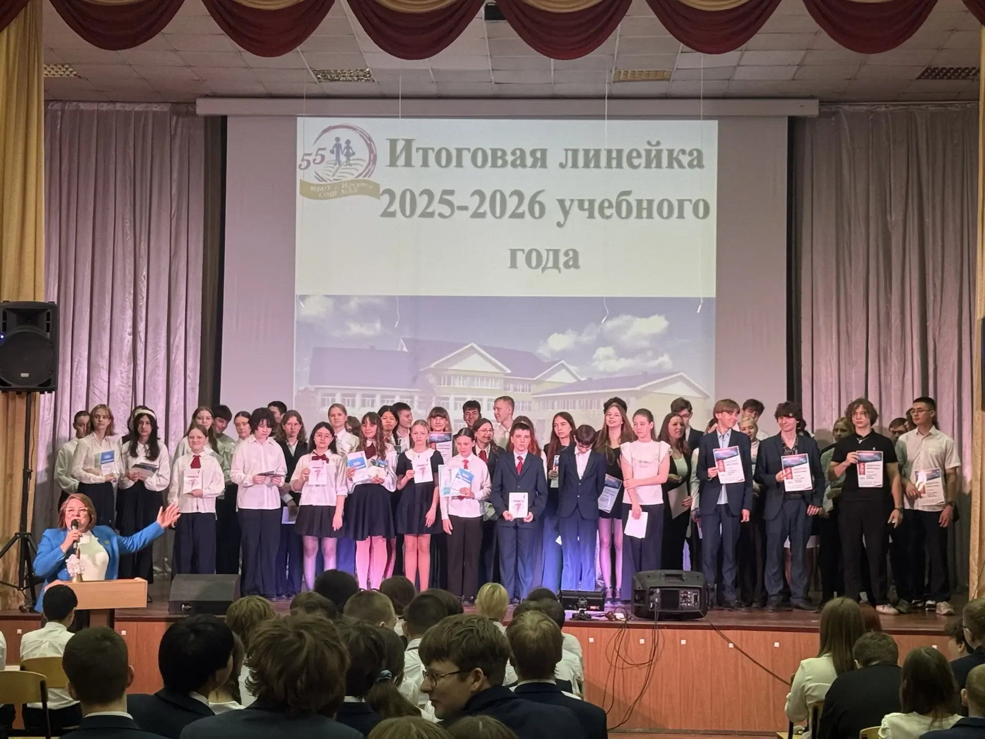 Сегодня в стенах нашей школы было по-особенному тепло и торжественно. Мы подвели итоги 2025-2026 уче